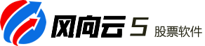 风向云5股票软件